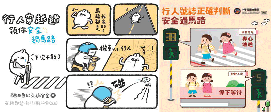 交通部暨澎湖縣政府廣告