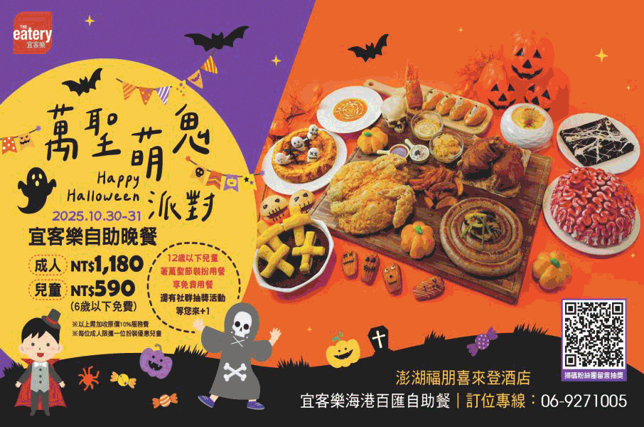 澎湖福朋喜來登酒店