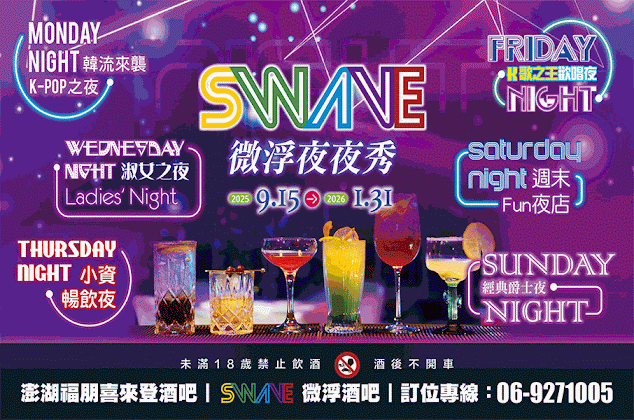 澎湖福朋喜來登酒店