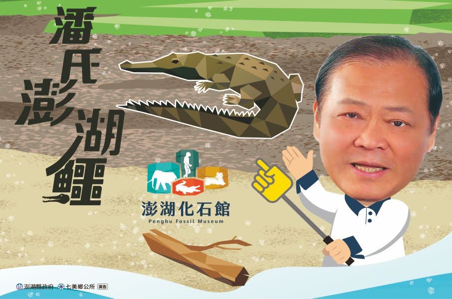七美鄉公所廣告