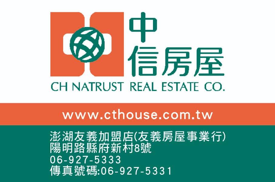 中信房屋(點選觀看物件資訊)
