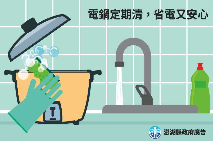 澎湖縣政府廣告