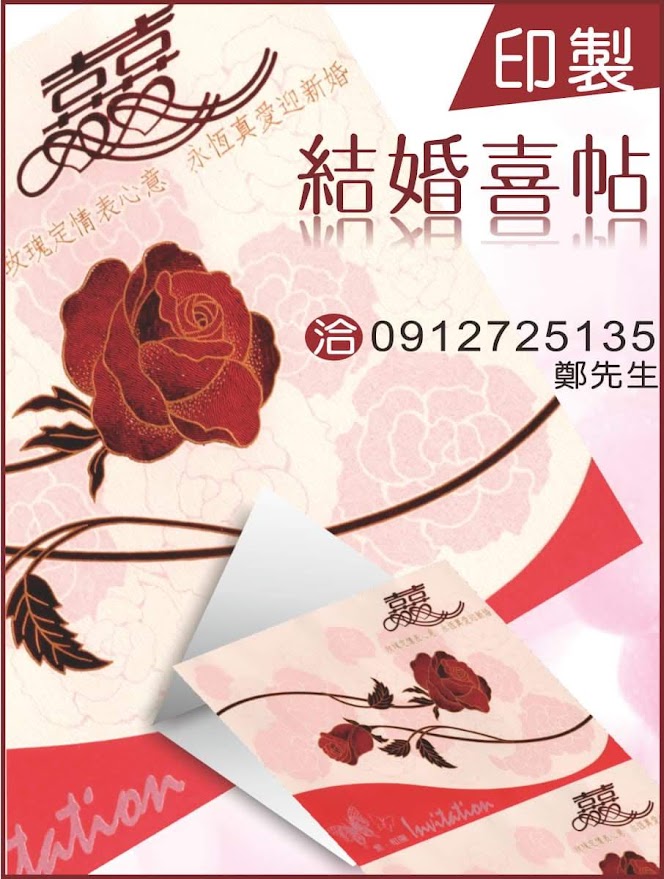 瑋瑜印刷
