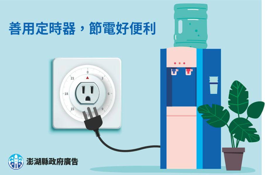 澎湖縣政府廣告