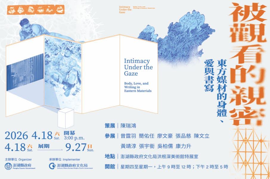 澎湖縣政府文化局廣告