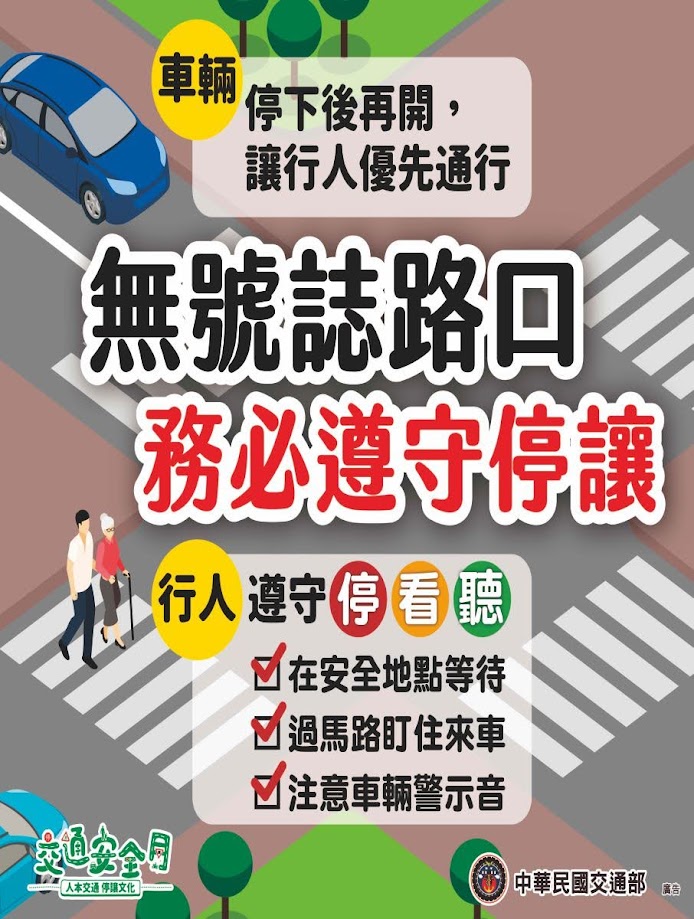 澎湖縣政府廣告