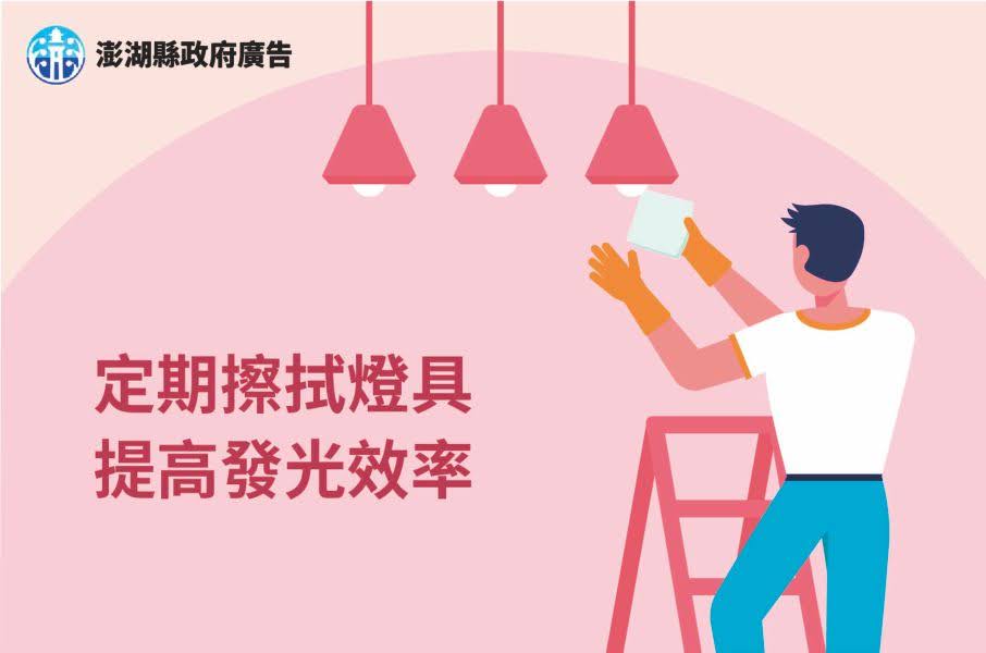 澎湖縣政府廣告