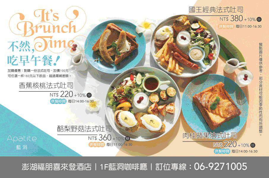 澎湖福朋喜來登酒店