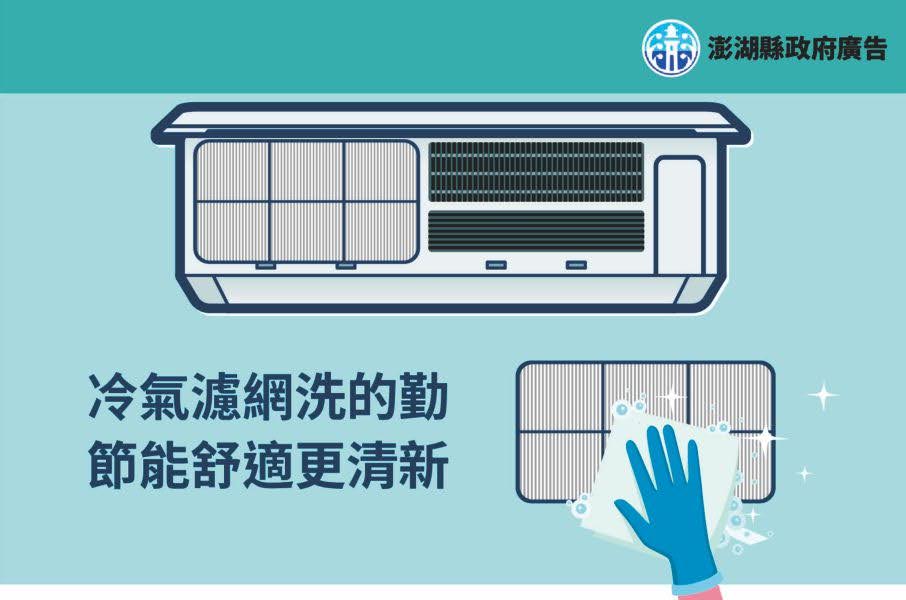 澎湖縣政府廣告