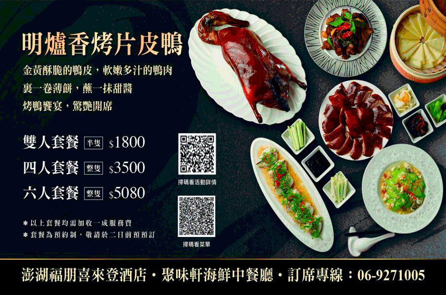 澎湖福朋喜來登酒店