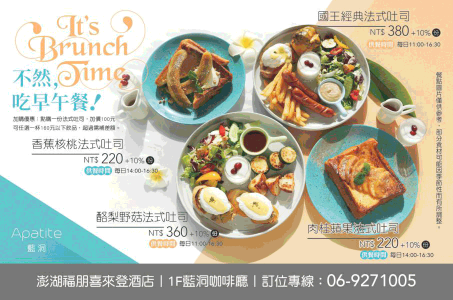 澎湖福朋喜來登酒店