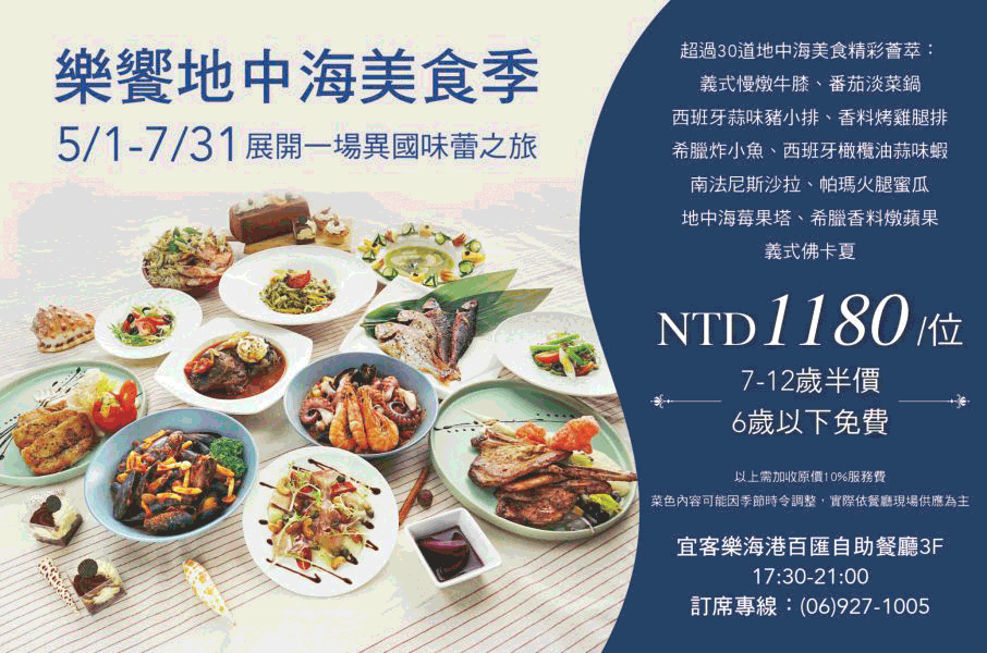 澎湖福朋喜來登酒店