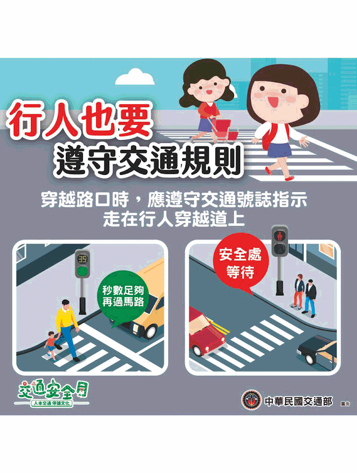 交通部暨澎湖縣政府廣告