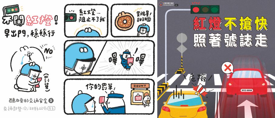 交通部暨澎湖縣政府廣告