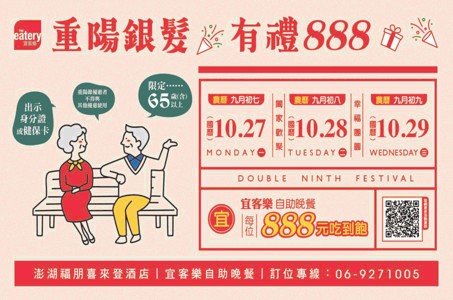 澎湖福朋喜來登酒店