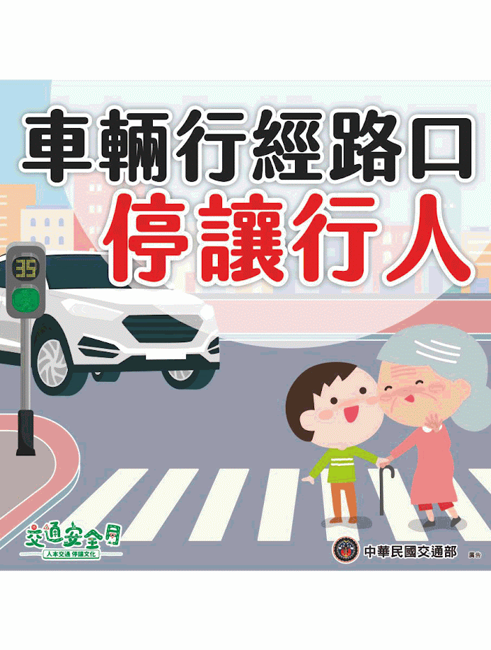 交通部暨澎湖縣政府廣告
