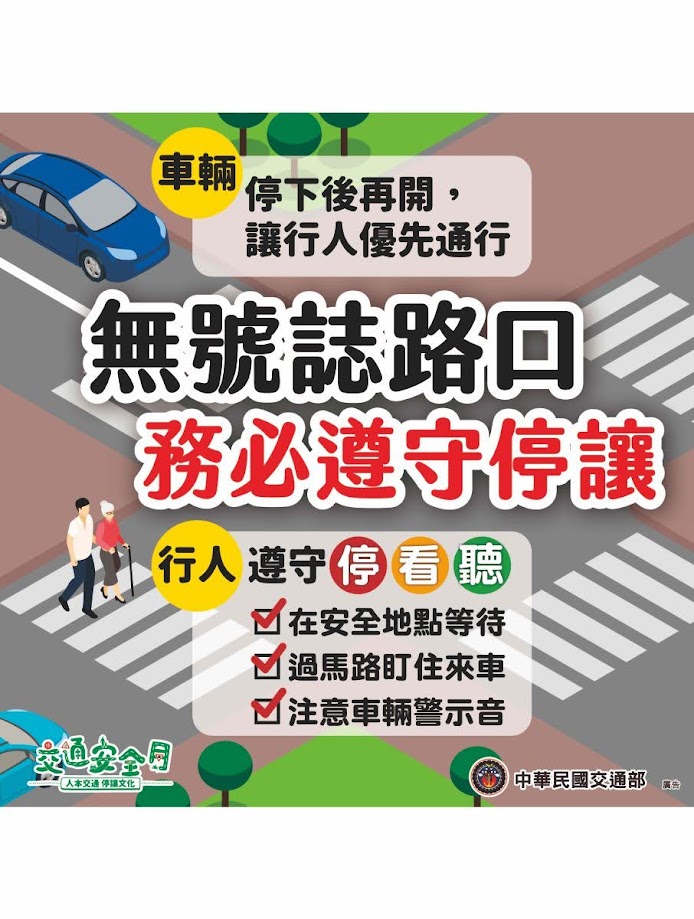 交通部暨澎湖縣政府廣告