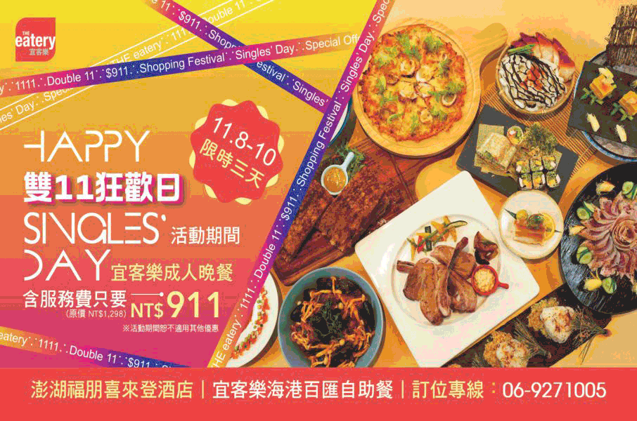 澎湖福朋喜來登酒店