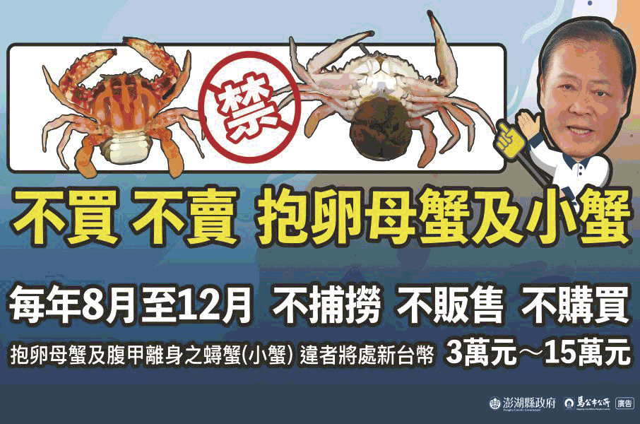 澎湖縣政府、馬公巿公所廣告