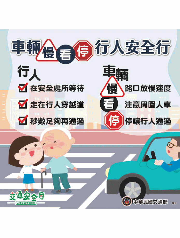 交通部暨澎湖縣政府廣告