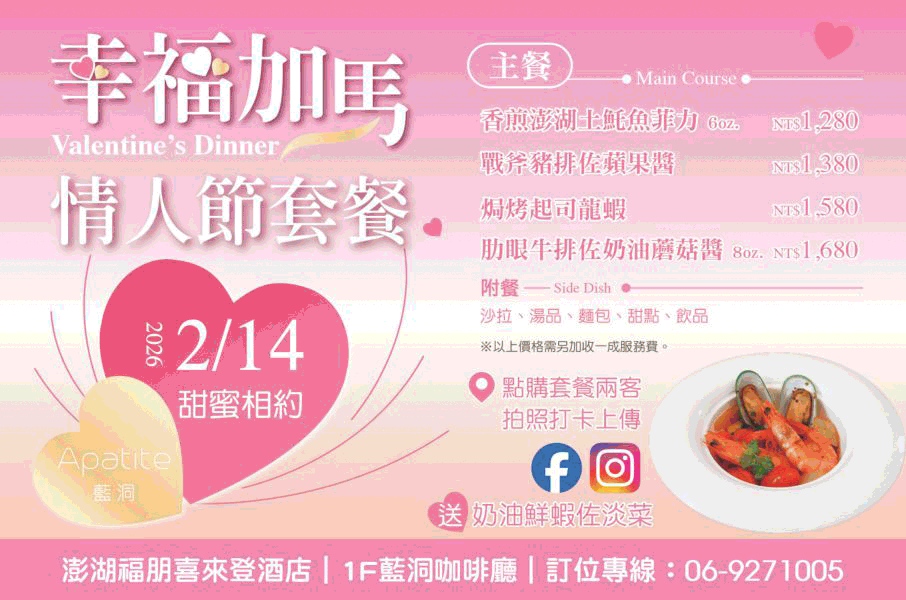 澎湖福朋喜來登酒店