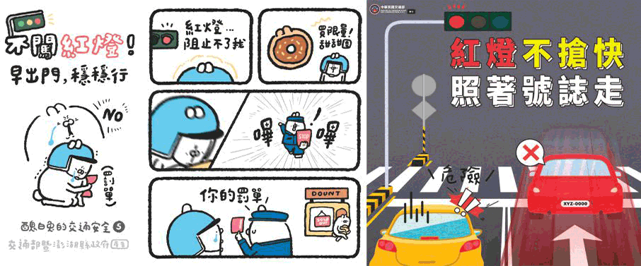交通部暨澎湖縣政府廣告